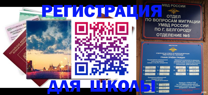 прописка от собственника в Каменск-Шахтинском