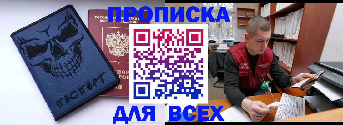 временная регистрация гарантия в Каменск-Шахтинском